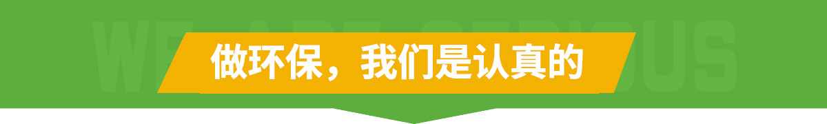 河北翼博环保